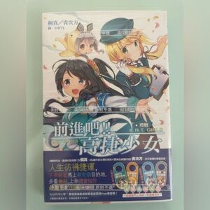 Let's GO!! K.R.T Girls: Gift novel book